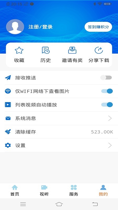 爱上河湟官方版 v3.0.4 安卓版 0