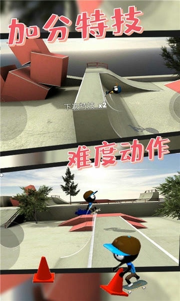 滑板小子官方版 v2.4.0 安卓版 1