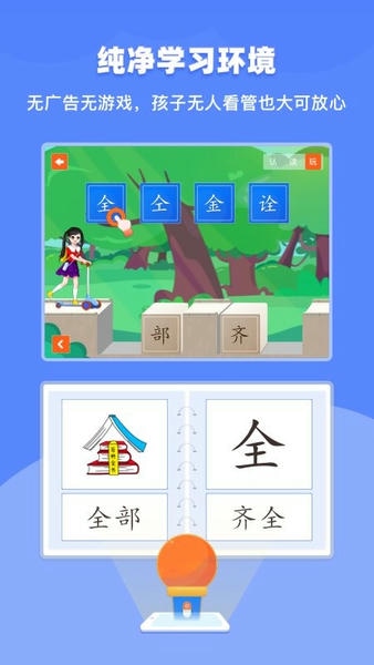 滑板车识字官方版 v1.6.3 安卓版 2