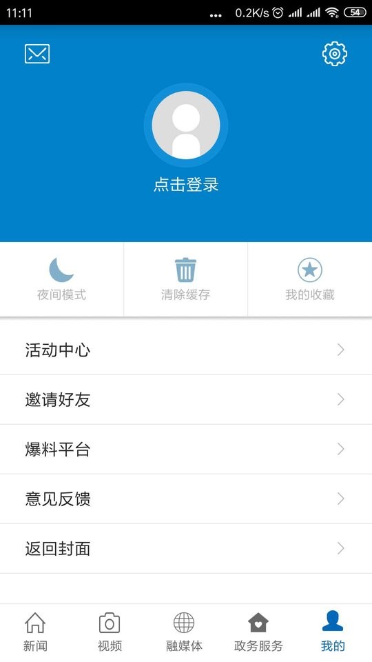 云上万年客户端新闻 v3.3.8 安卓版 2