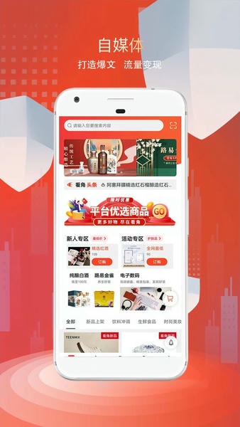 看角科技平台 看角app下载