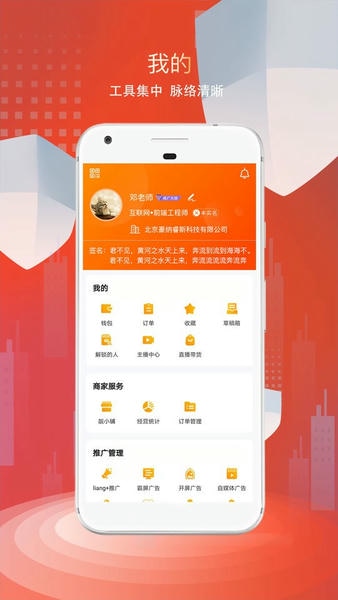 看角科技平台 v1.7.6 安卓版 2