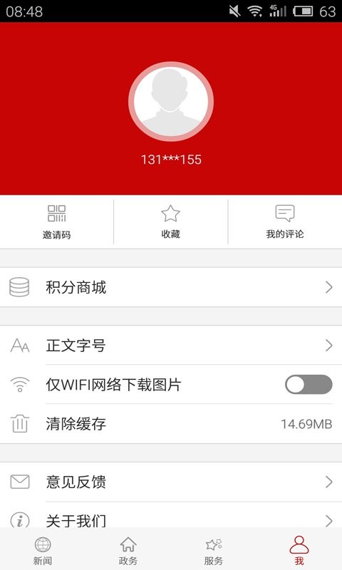 云上荆门app v1.1.7 安卓版 2