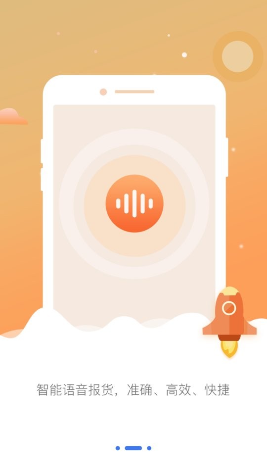 哗啦啦云订货app v1.2.6 安卓版 1