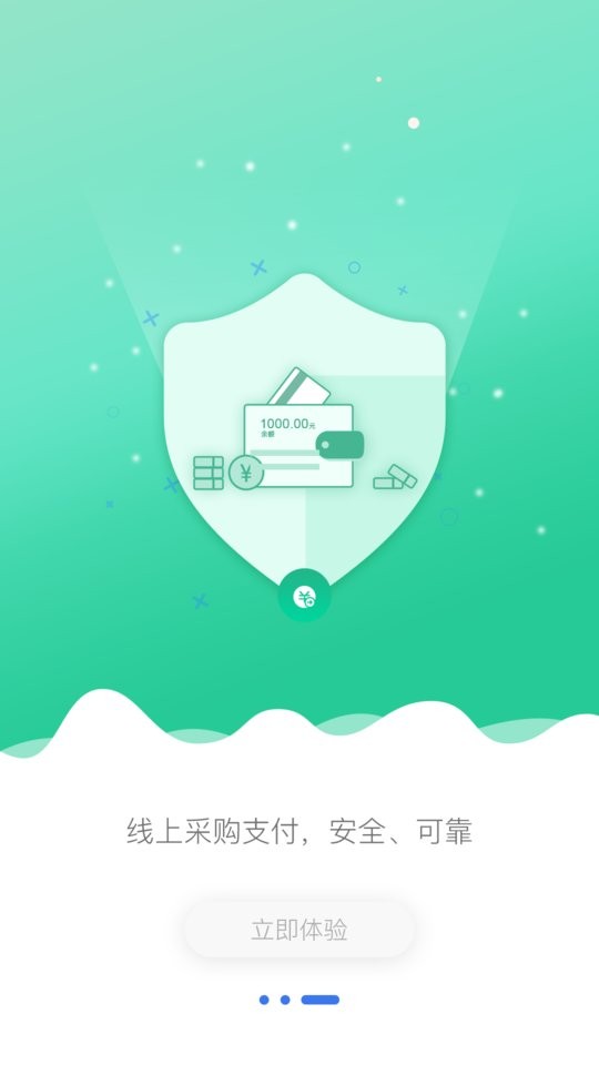 哗啦啦云订货app 哗啦啦云订货系统下载