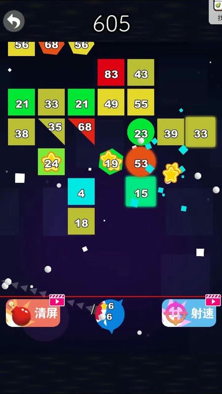 星糖消消乐最新版 v1.1 安卓版 0