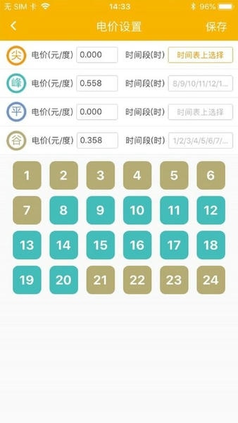 卓虎智能手机版 v1.9.3 安卓版 2