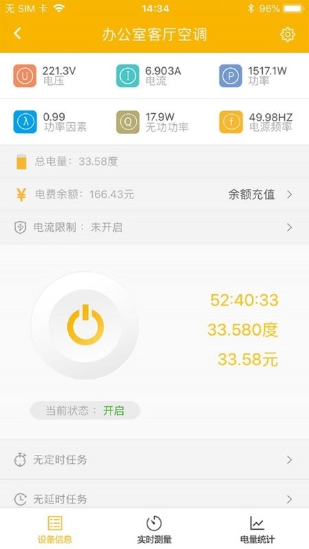 卓虎智能手机版 卓虎智能app