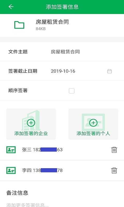 签牛电子合同软件 签牛电子合同app