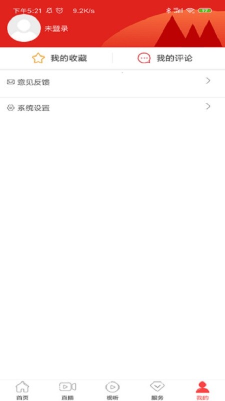 今印江新闻客户端 v1.8.1.2 安卓版 3