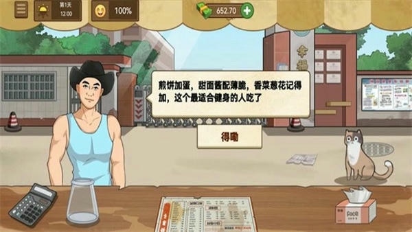 料理模拟器汉化版 v1.7 安卓版 0