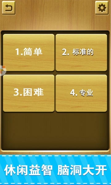 解锁红木官方版 v1.0 安卓版 1