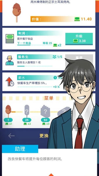樱花梦工厂手机版 v1.0.06.20 安卓版 0