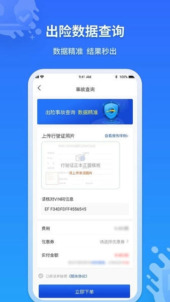 检车家企业版最新版 检车家企业版官方版