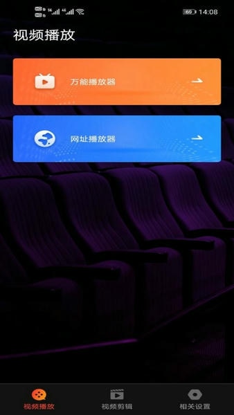 名媛视频播放器app v5.9.6 安卓最 1