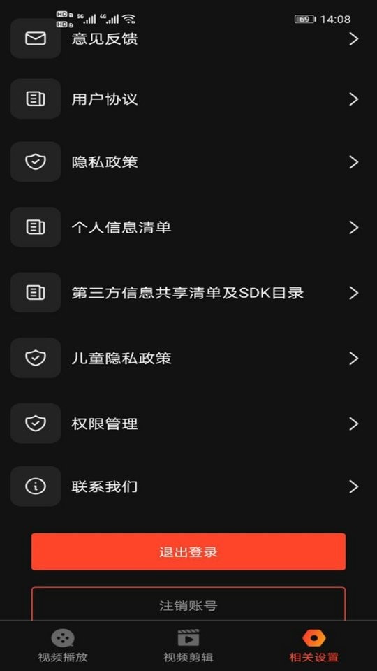 名媛视频播放器app v5.9.6 安卓最 2