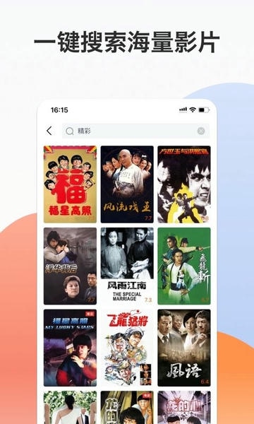 南瓜电影极速版最新版 南瓜电影极速版软件