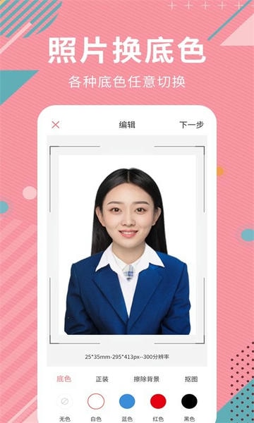 ai智能抠图app v2.1.8 安卓版 0