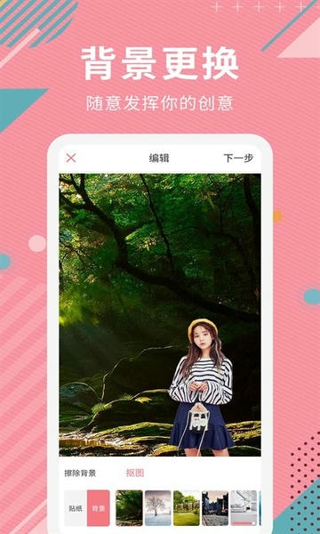 ai智能抠图app v2.1.8 安卓版 1