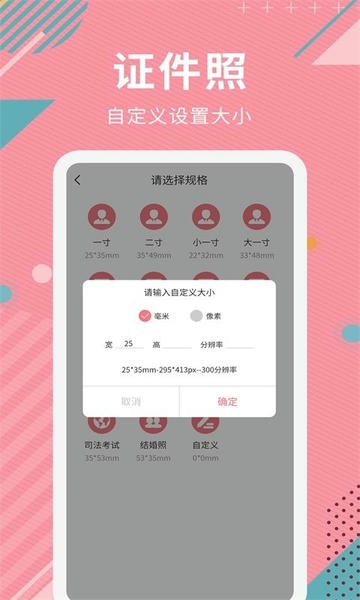 ai智能抠图app v2.1.8 安卓版 3
