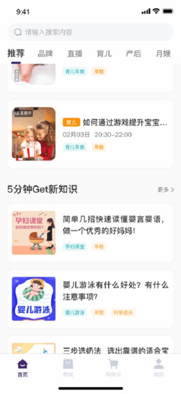 宝贝叮咚软件 v1.1 安卓版 0