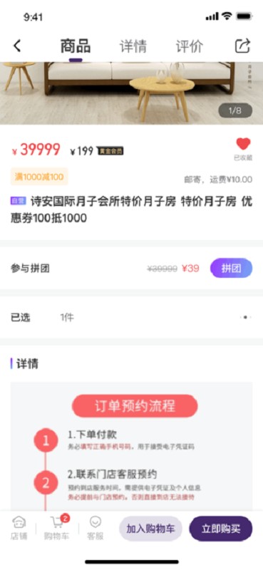 宝贝叮咚软件 v1.1 安卓版 3