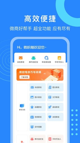 微粉猫软件 v2.4.2 安卓版 0