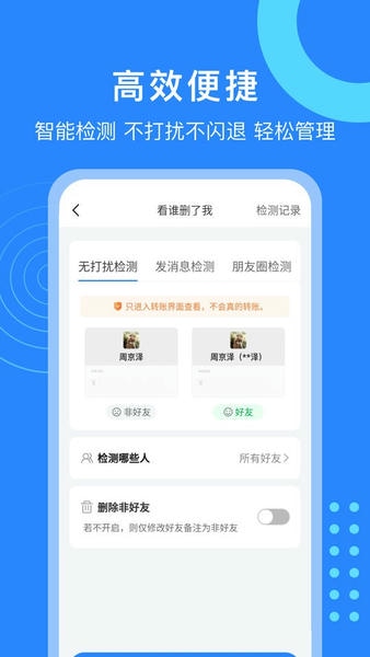 微粉猫软件 v2.4.2 安卓版 1