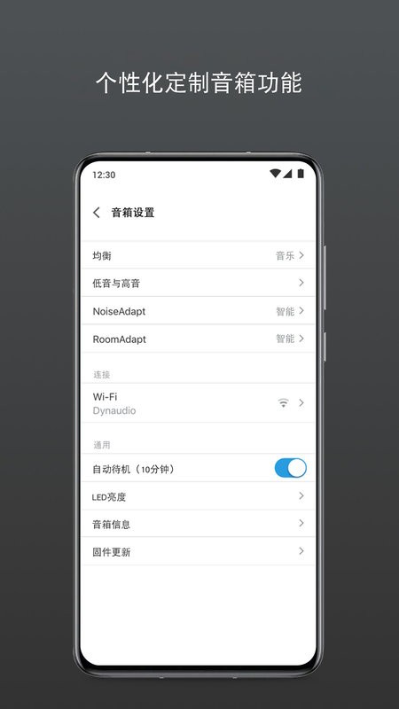 丹拿dynaudio v1.2.8 安卓版 1