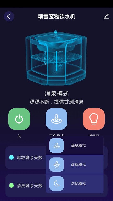 智能糯雪宠物手机版 v3.0.1 安卓版 2