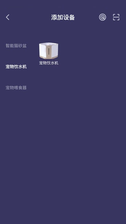 智能糯雪宠物手机版 v3.0.1 安卓版 1