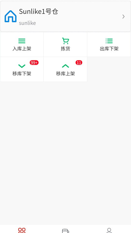 博领管理 博领app下载