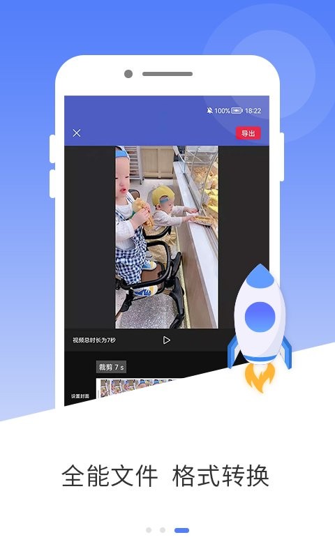 mp3转码器软件 v5.0 安卓版 0