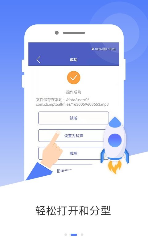 mp3转码器软件 v5.0 安卓版 1