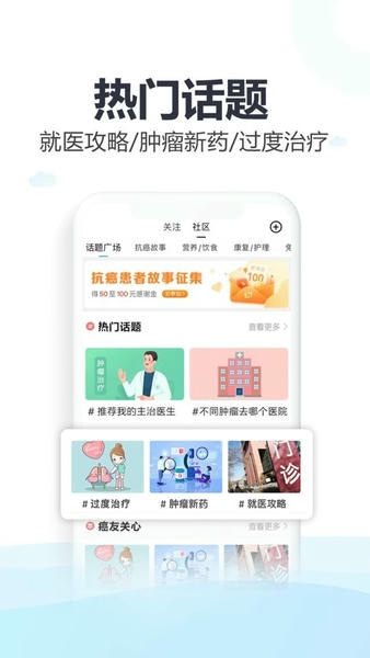 全球肿瘤医生手机版 v1.0.2 安卓版 0