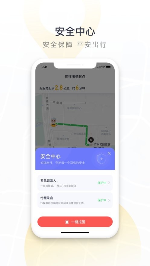 如祺代驾司机端 v1.3.0 安卓版 0