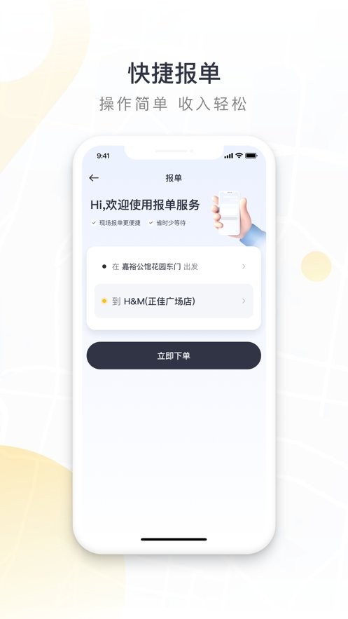 如祺代驾司机端 v1.3.0 安卓版 2
