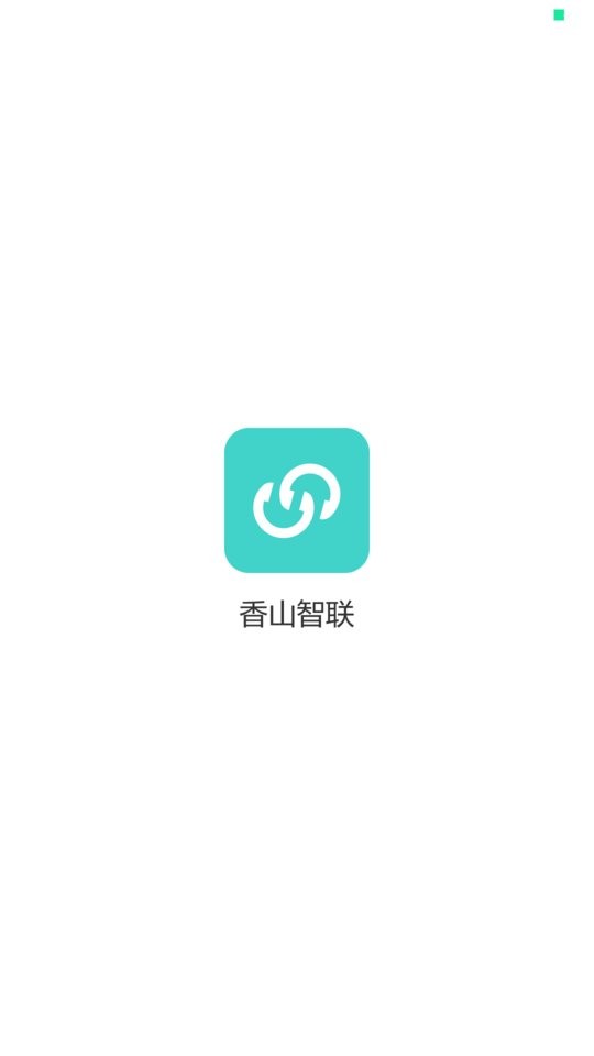 香山智联app v3.1.3 安卓版 0