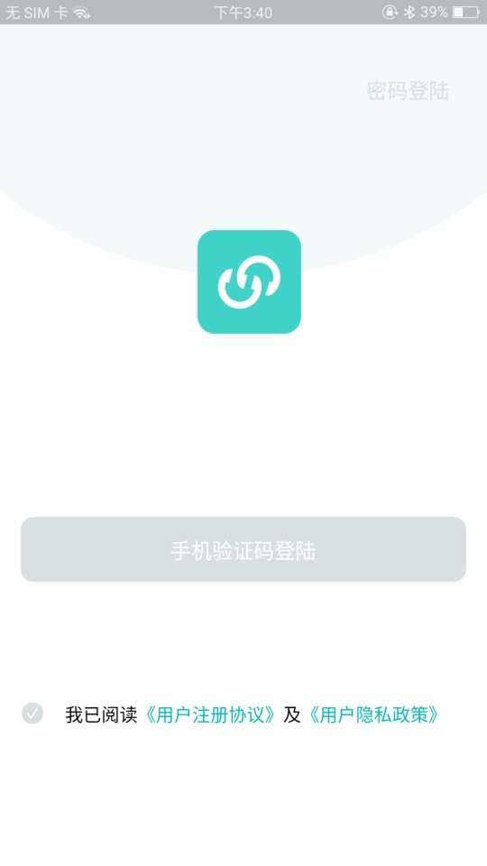 香山智联app v3.1.3 安卓版 1