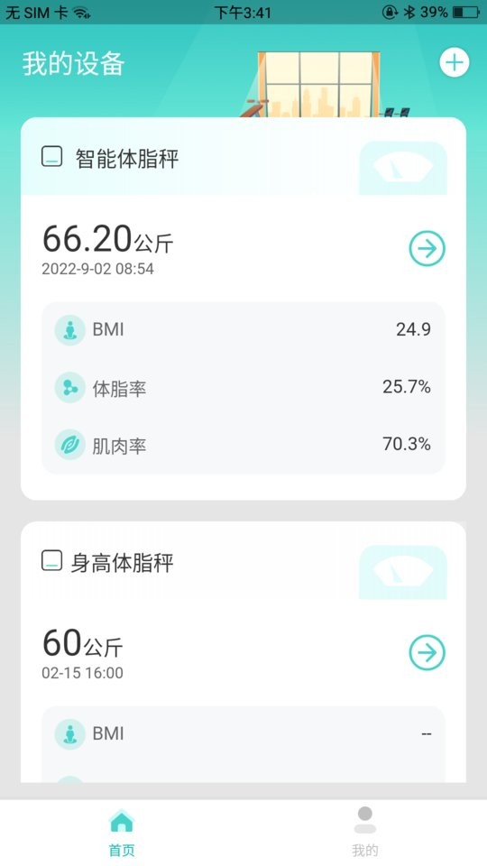 香山智联app v3.1.3 安卓版 2