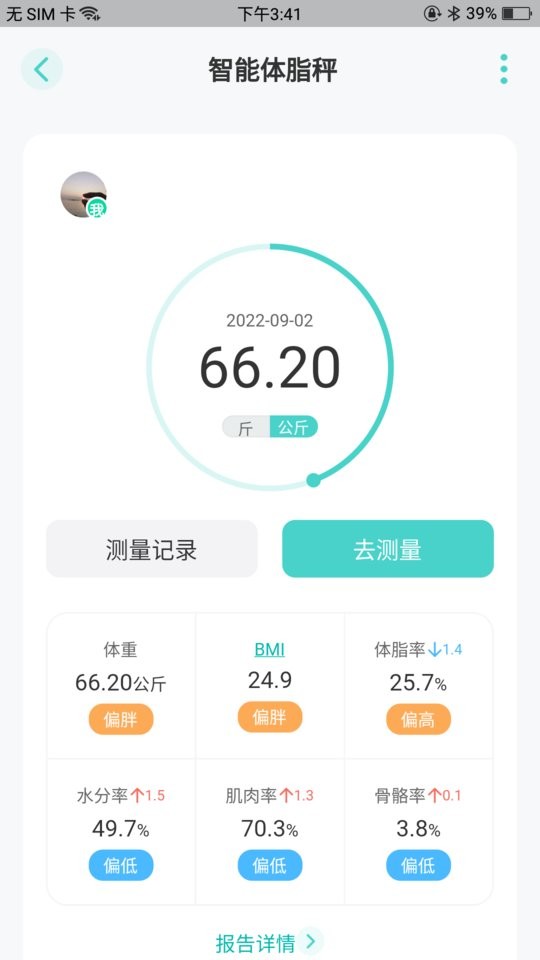 香山智联app 香山智联官方版下载