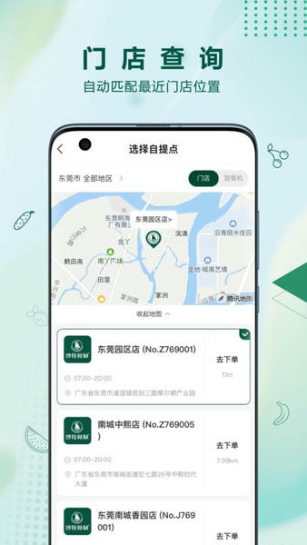 沙拉食刻客户端 v2.6.8 安卓版 0