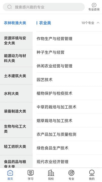 单招考试宝典最新版 v1.01 安卓版 0