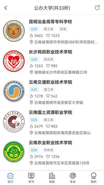 单招考试宝典最新版 单招考试宝典app下载