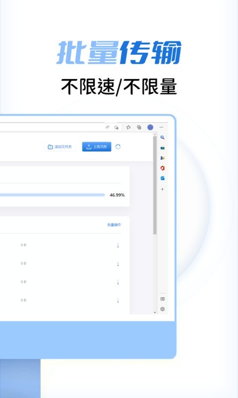闪电快传app v1.0.3 安卓版 2