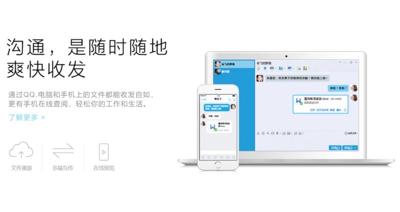 qq国际版电脑版最新版本2025 v1.91.1370.0 pc版 0