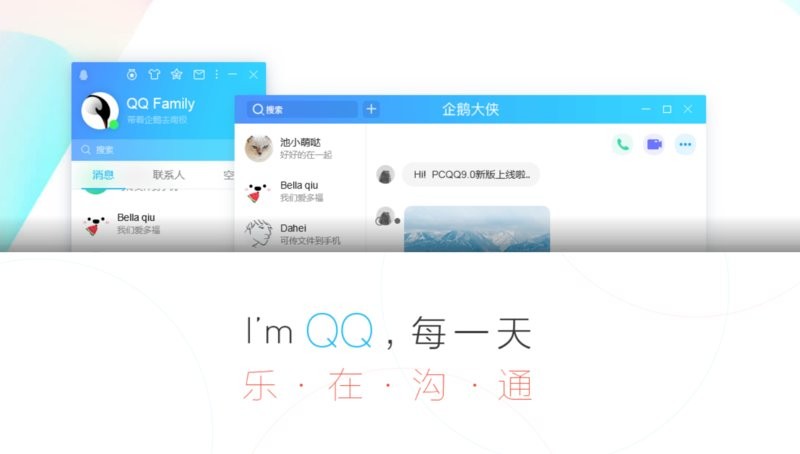 qq国际版电脑版最新版本2025 v1.91.1370.0 pc版 1