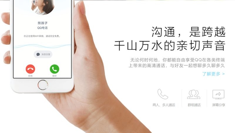 qq国际版官方下载
