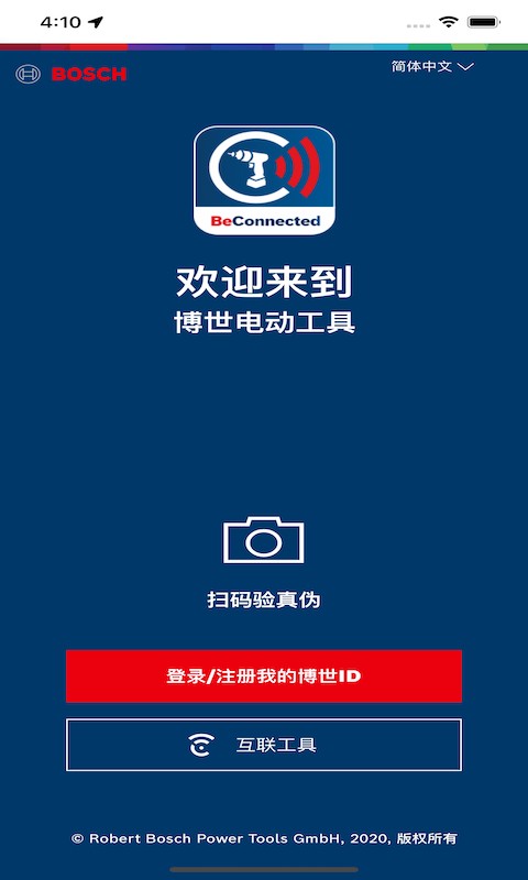 具好用官方版 v5.1.0 安卓版 0