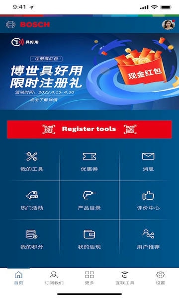 具好用官方版 v5.1.0 安卓版 2